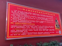 -钦赐仰殿道观