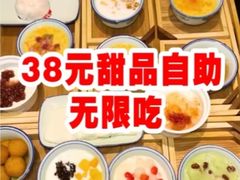 -拾光甜品自助·意面小食(太古里总店)