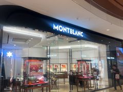 -万宝龙MONTBLANC(太古汇精品店)