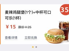 -麦当劳(田林好又多店)