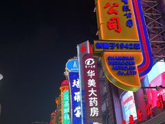 -南京路步行街