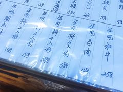 -平川日本料理