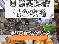 -渡海小渔村.老辈日照菜