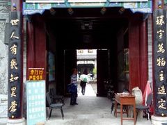 门面-清真西寺