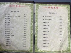 -来顺成饭庄