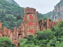-京东石林峡风景区