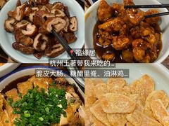 -李犟大爆鳝面·手工蟹黄包(湖滨西湖店)