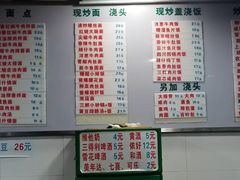 -春和面馆(常德路店)
