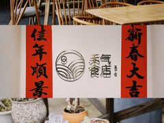 -禾气食店