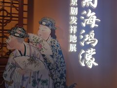 -北京湖广会馆