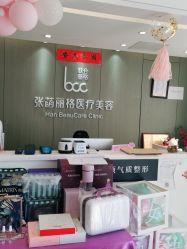 -联合丽格·张菡丽格医疗美容