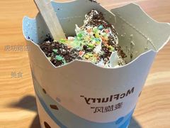 甜品站缤纷跳跳糖麦旋风-麦当劳(虎坊路店)