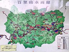 -百里山水画廊