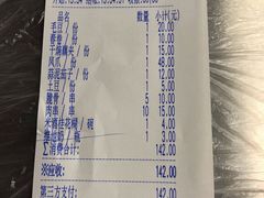 账单-小民大排档(光谷店)
