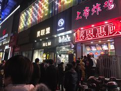 门面-上帝炸鸡(食品街店)