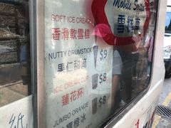 -富豪雪糕车流动点(尖沙咀店)
