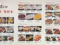 -花少爷的粥(中贸广场店)
