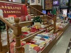 -新华书店(新街口旗舰店)