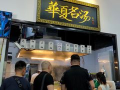 -马德元纯汤牛肉面(太奥广场店)