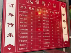 -冰泉豆浆馆(阳朔店)