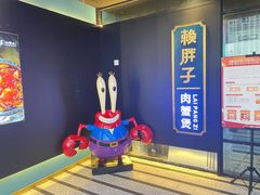 -赖胖子肉蟹煲(上邦百汇城店)