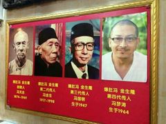 -金生隆(六铺炕店)