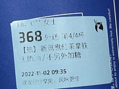-瑞幸咖啡(温江新光天地写字楼店)