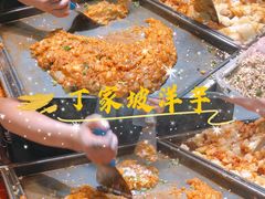 -丁家坡洋芋·观音桥好吃街A区(全国总店)