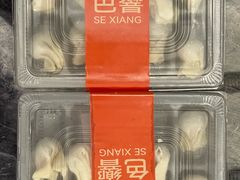 -色響火锅(恒隆广场店)