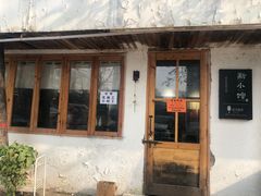 门面-猫爷的腔调·黔小馆(交大医学住宅区店)