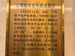-国际饭店·原点咖啡吧ORIGIN CAFE&BAR