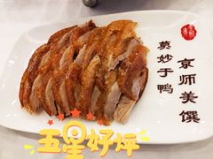 -全聚德(常州店)