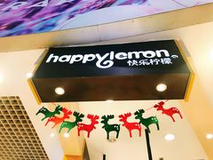 -快乐柠檬happylemon(日月光店)