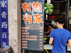 门面-谢怀亮芝麻茶