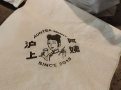 -沪上阿姨鲜果茶(华新大街店)