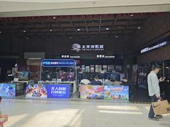 -太平洋影城(深圳8号仓店)