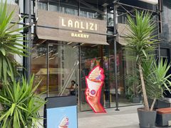 -LANLIZI BAKERY(COSMO店)