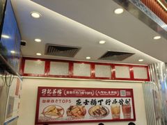 -孖记茶档·热腾茶餐(乐峰店)