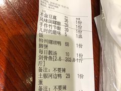 账单-刘姐啤酒鱼民族演艺餐厅(西街总店)
