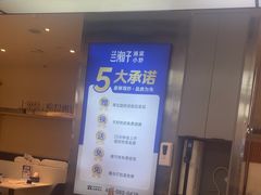 -兰湘子·湘菜小炒(盛龙广场店)