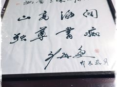 -三味书屋(复兴门内大街店)