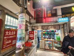 -彭耕记猪油炒小菜(吉联mall店)