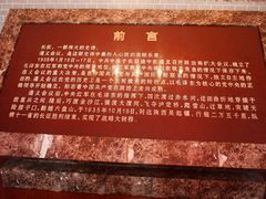 -遵义会议纪念馆
