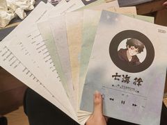 -叁拾壹丨浮世绘x壹拾叁沉浸演绎剧场