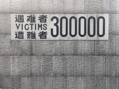 -侵华日军南京大屠杀遇难同胞纪念馆