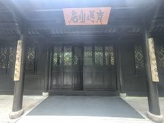 -法云安缦酒店