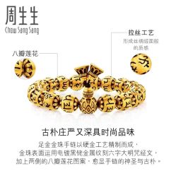 -周生生Chow Sang Sang(苏州美罗高新店)