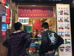 -刘氏方酥锅盔(古城总店)