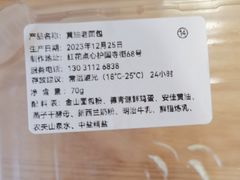 -红花点心局(护国寺店)