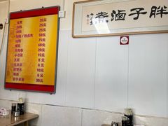 -胖子卤煮